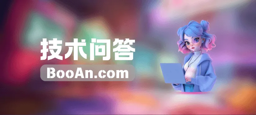 图片-Booan