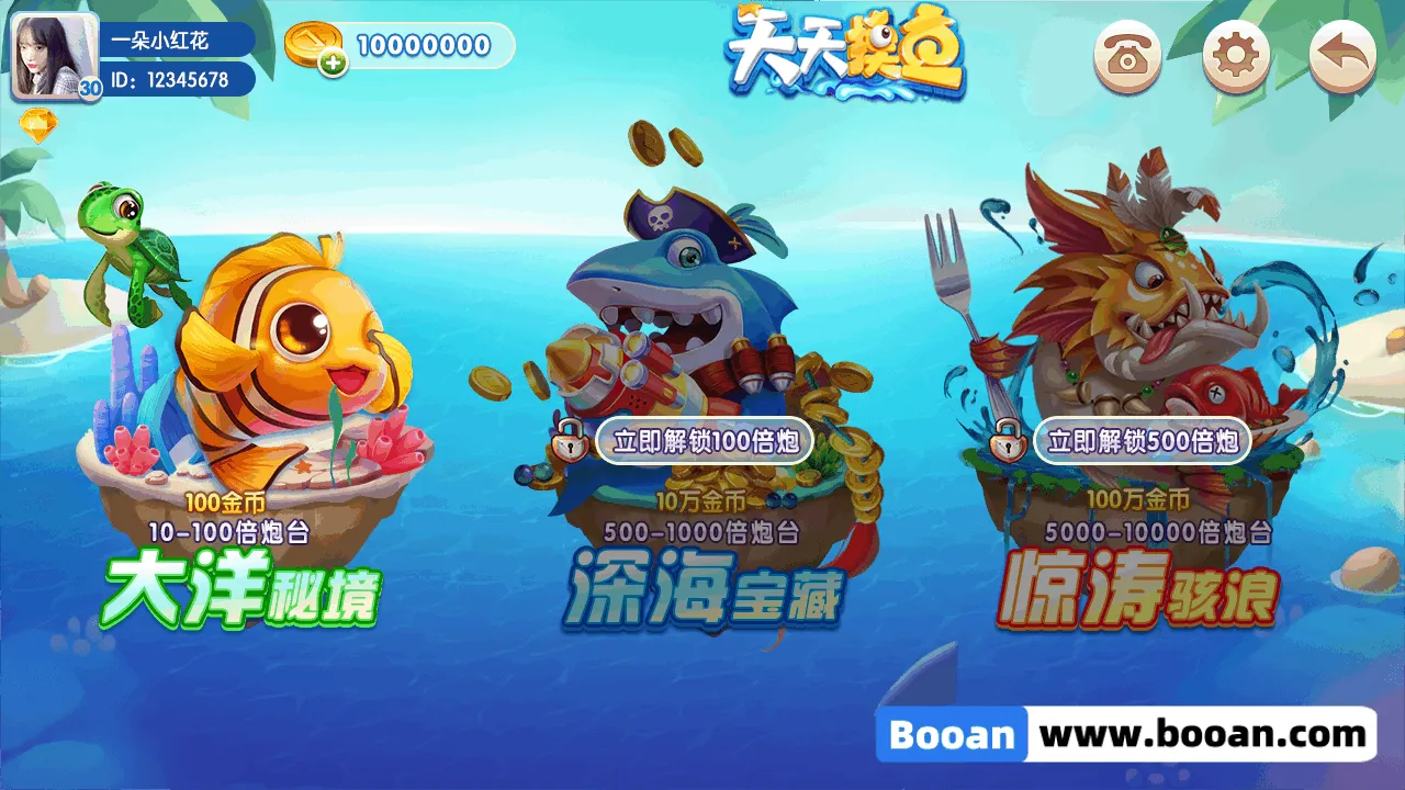 图片[3]-1688街机捕鱼源码/unity捕鱼代码/前后端全开源/后台策划文档齐全