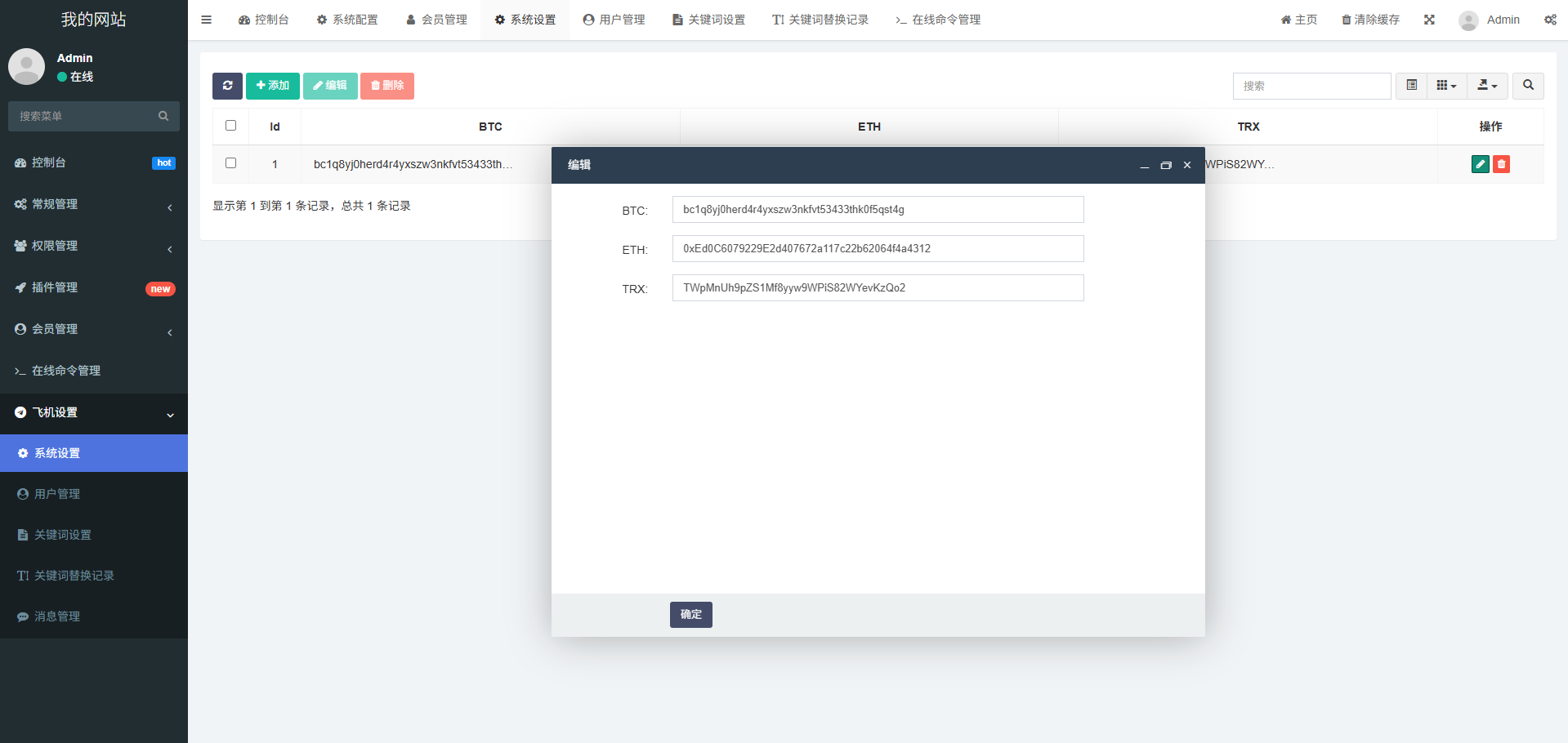 2025新版高仿假飞机/假Telegram源码/附带搭建教程