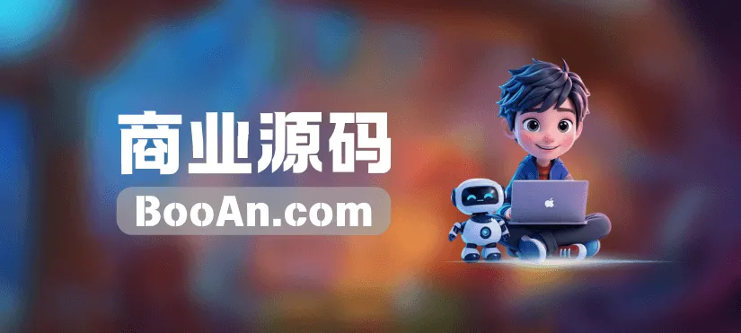 图片-Booan