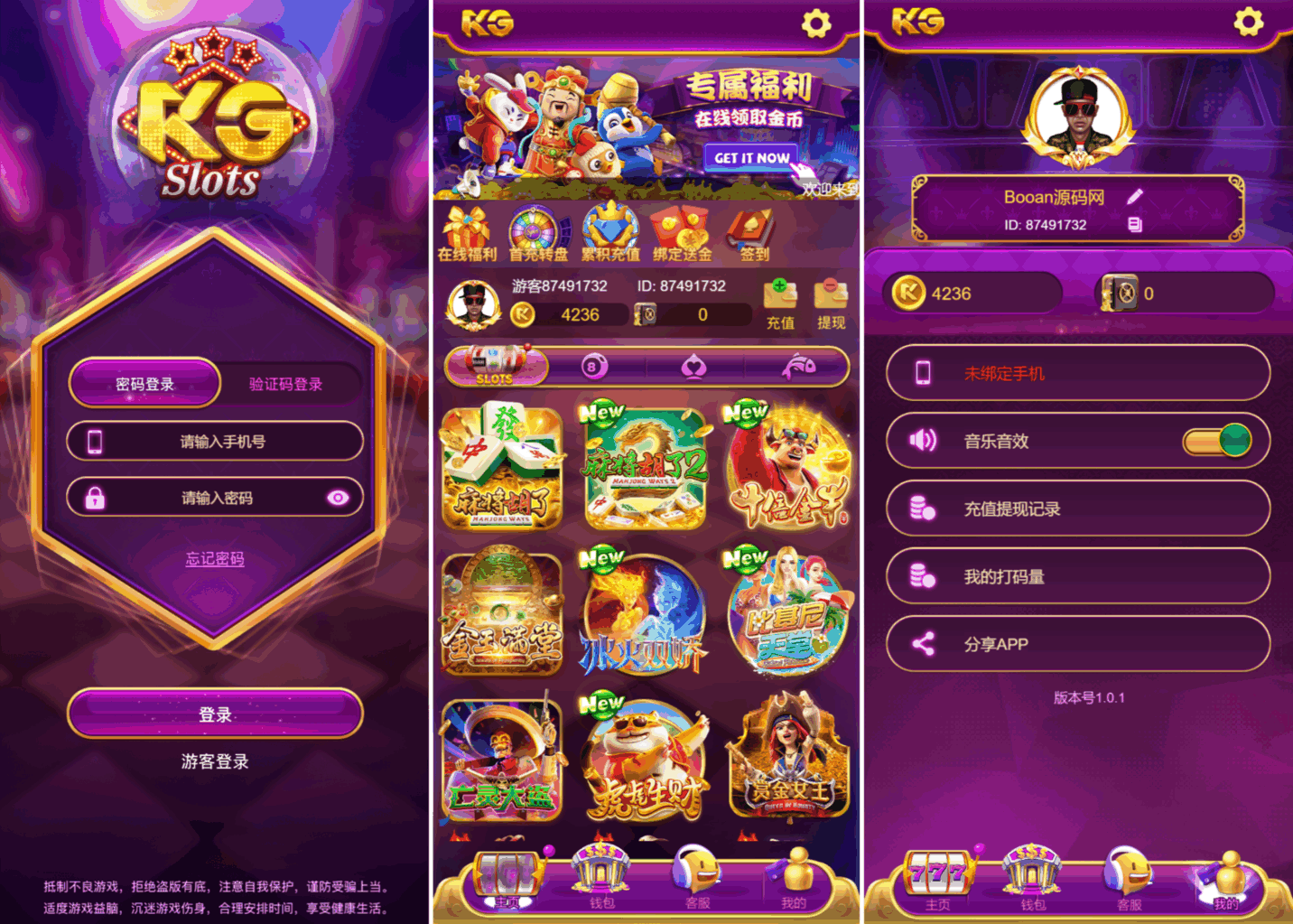 KG电子娱乐城游戏源码/slots/PG/jili/捕鱼/棋牌游戏/自研双UI前端版-Booan