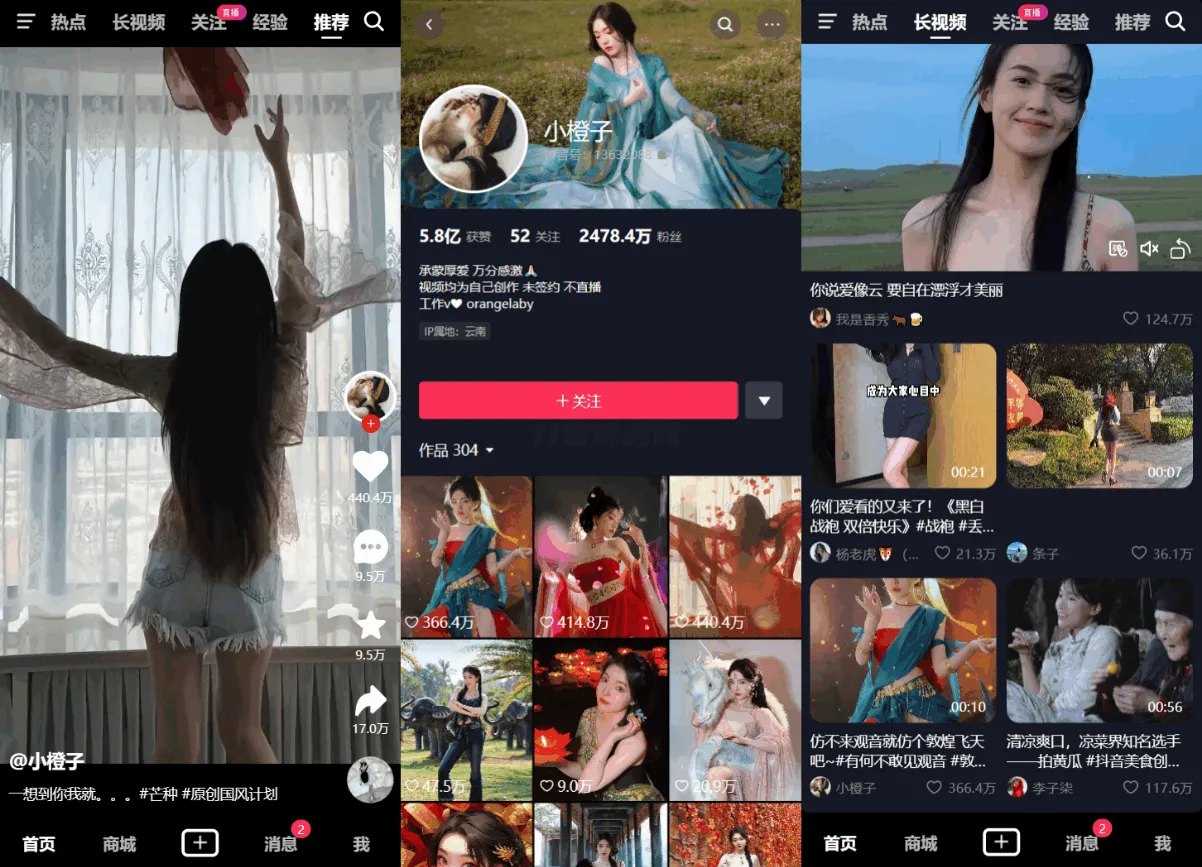 高仿抖音源码,VUE纯手工开源版
