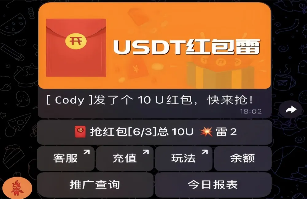 Telegram红包扫雷游戏/USDT红包扫雷/无加密开源版-Booan