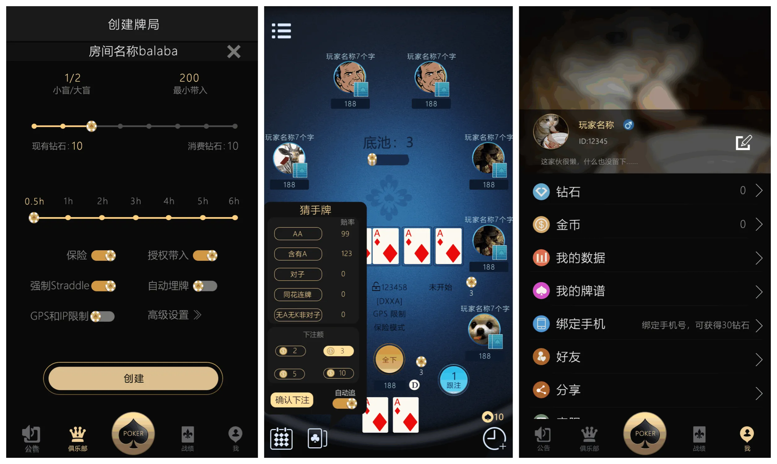 德洲扑克源码/竖版私人俱乐部德洲代码/免费下载-Booan