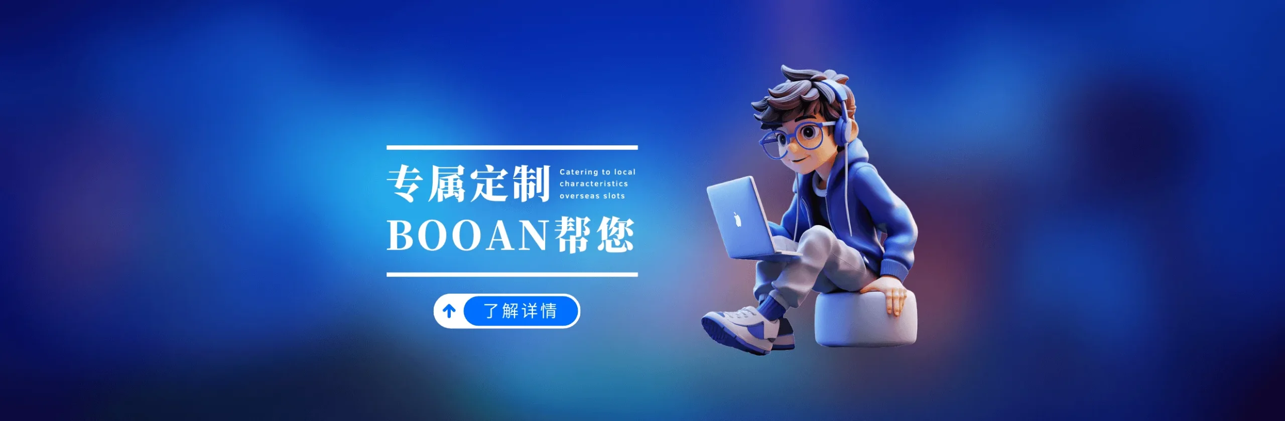 Booan - slots源码,棋牌源码,网站源码,商业源码购买下载