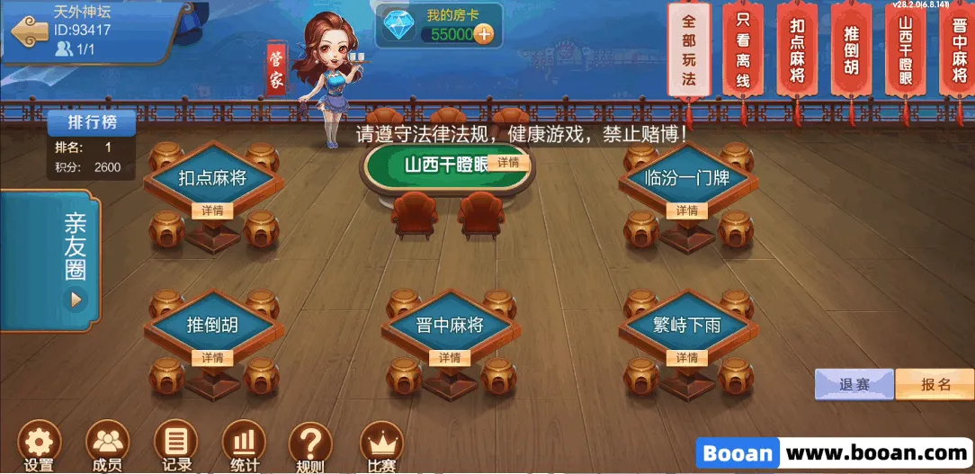 图片[10]-最新七星棋牌源码,房卡棋牌源码,200+子游戏商业修复版