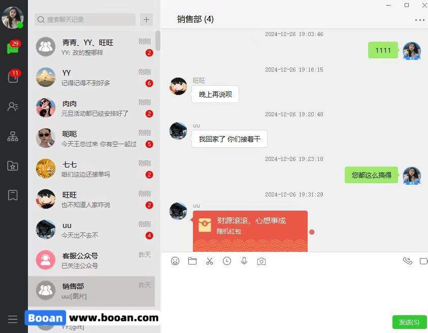 图片[5]-最新IM聊天系统,海外公司专用IM系统,原生APP双端+PC端