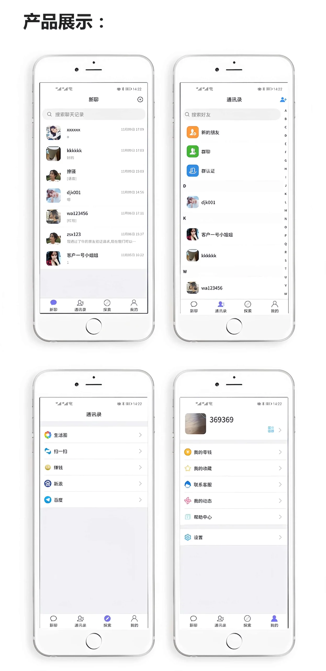 图片[1]-IM即时通讯源码/带语音视频聊天社交APP源码/开源运营级