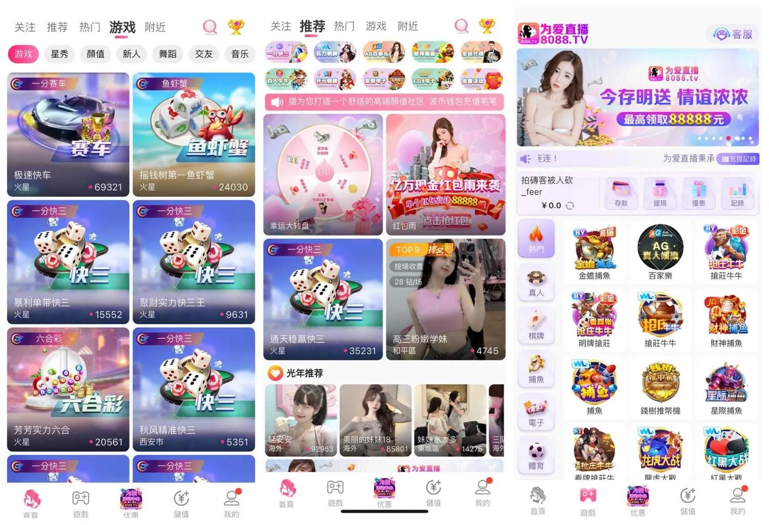 直播源码+BC游戏平台源码/棋牌/彩票/电子/真人一体化运营级源码