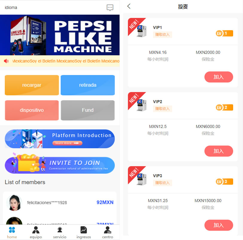 海外共享投资理财系统源码,多语言投资理财源码,Uinapp版