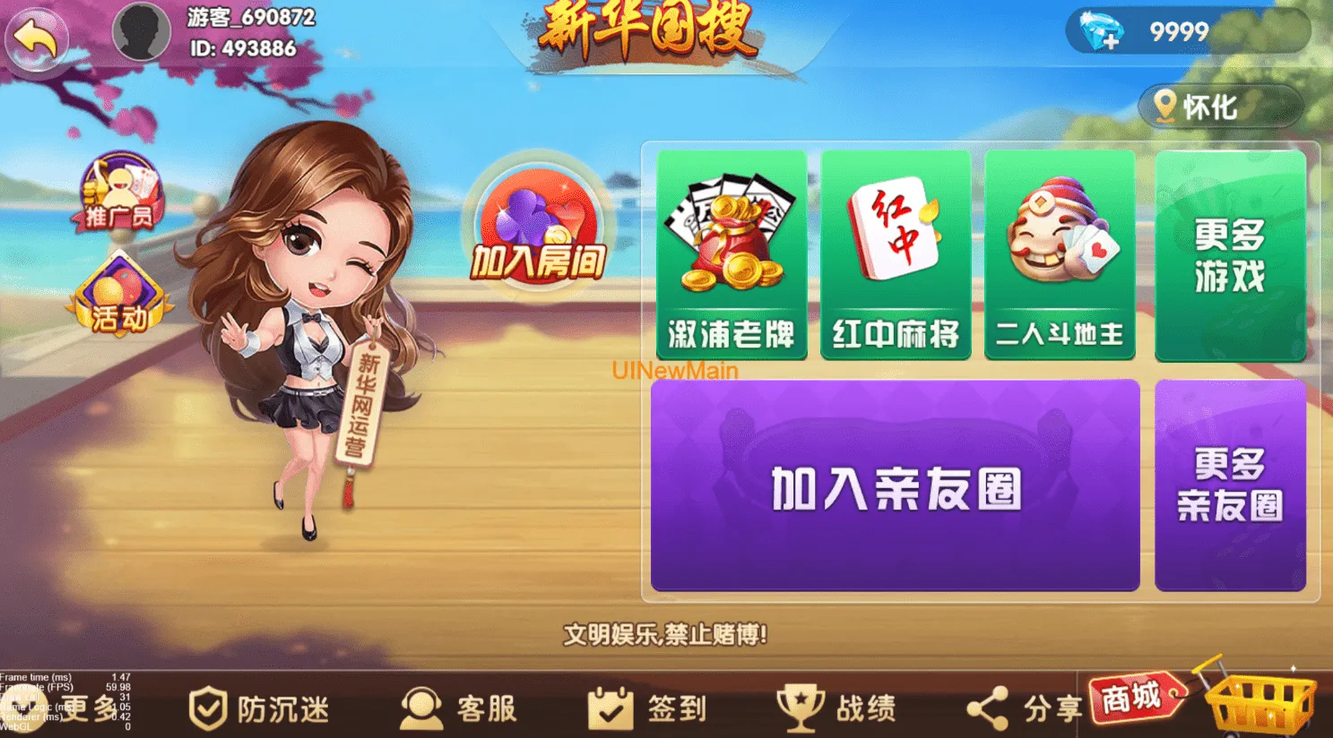 新情怀棋牌源码,房卡棋牌源码,全国地区游戏完整开源版