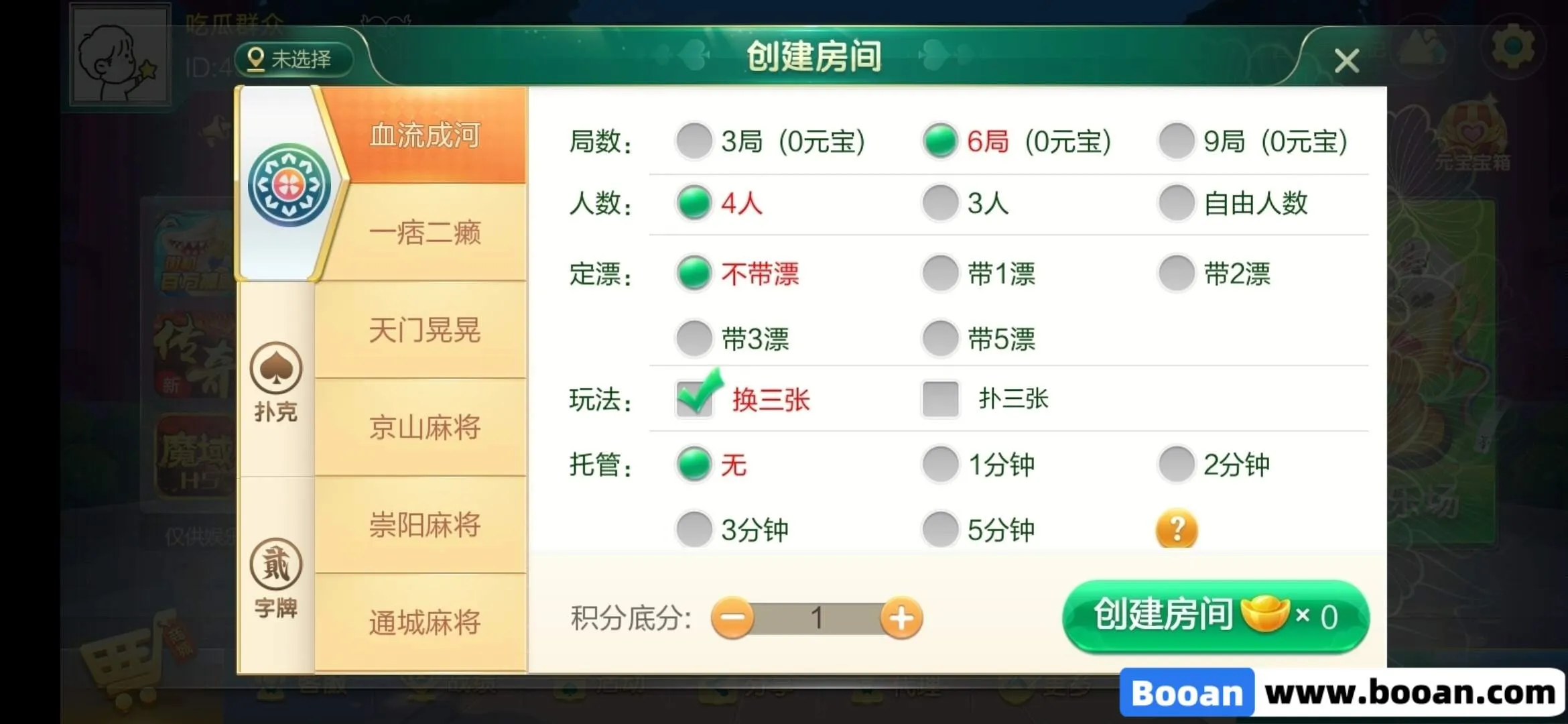 图片[14]-最新七星棋牌源码,房卡棋牌源码,200+子游戏商业修复版