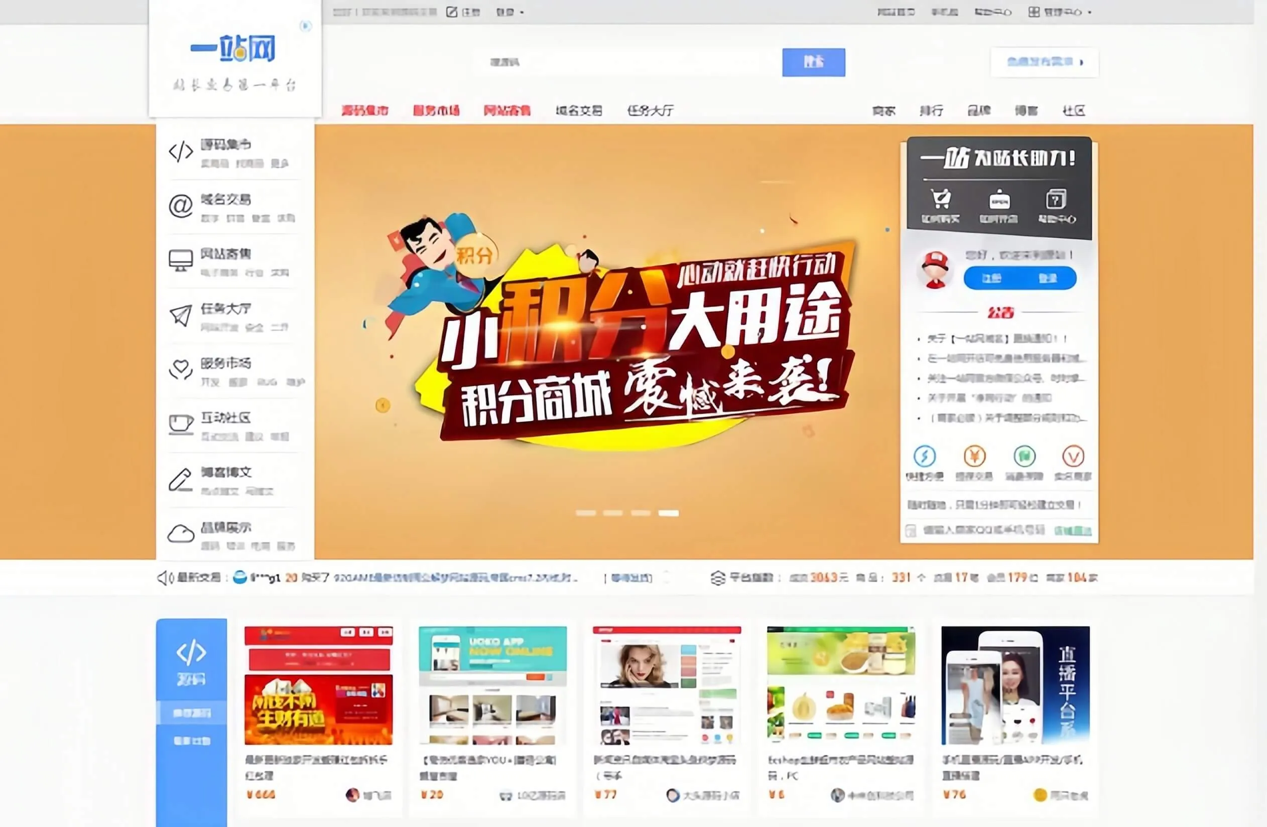 新版互站网源码/虚拟交易平台源码/已测试完美运行