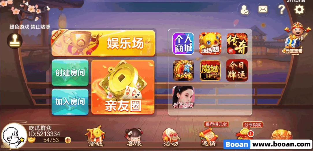 图片[3]-最新七星棋牌源码,房卡棋牌源码,200+子游戏商业修复版