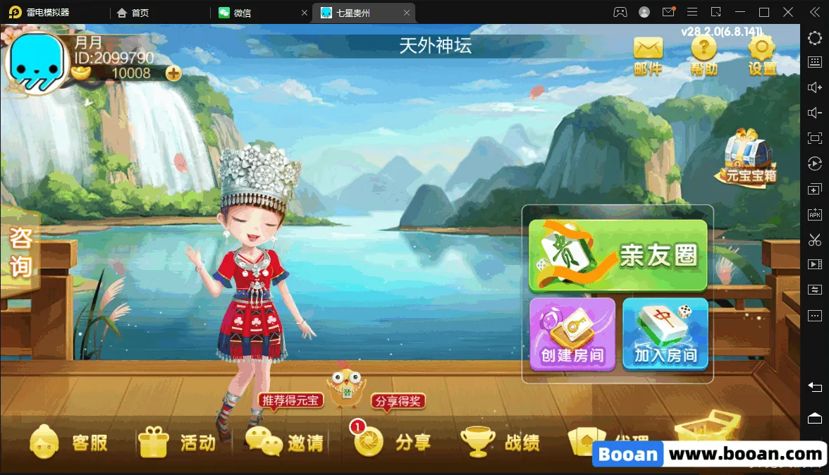 图片[7]-最新七星棋牌源码,房卡棋牌源码,200+子游戏商业修复版