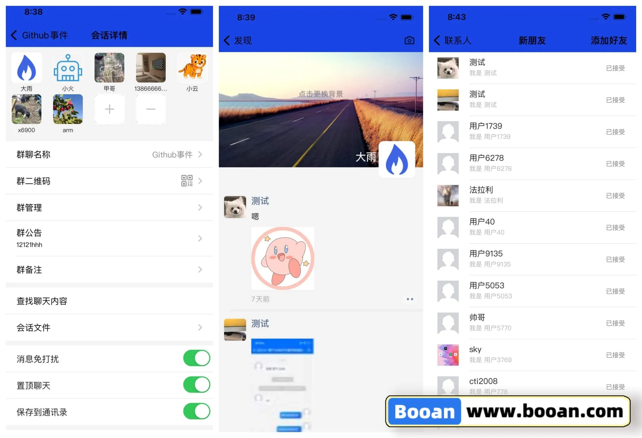 图片[8]-野火IM系统源码/办公即时通讯源码/社区交友APP源码/APP+PC完整文档