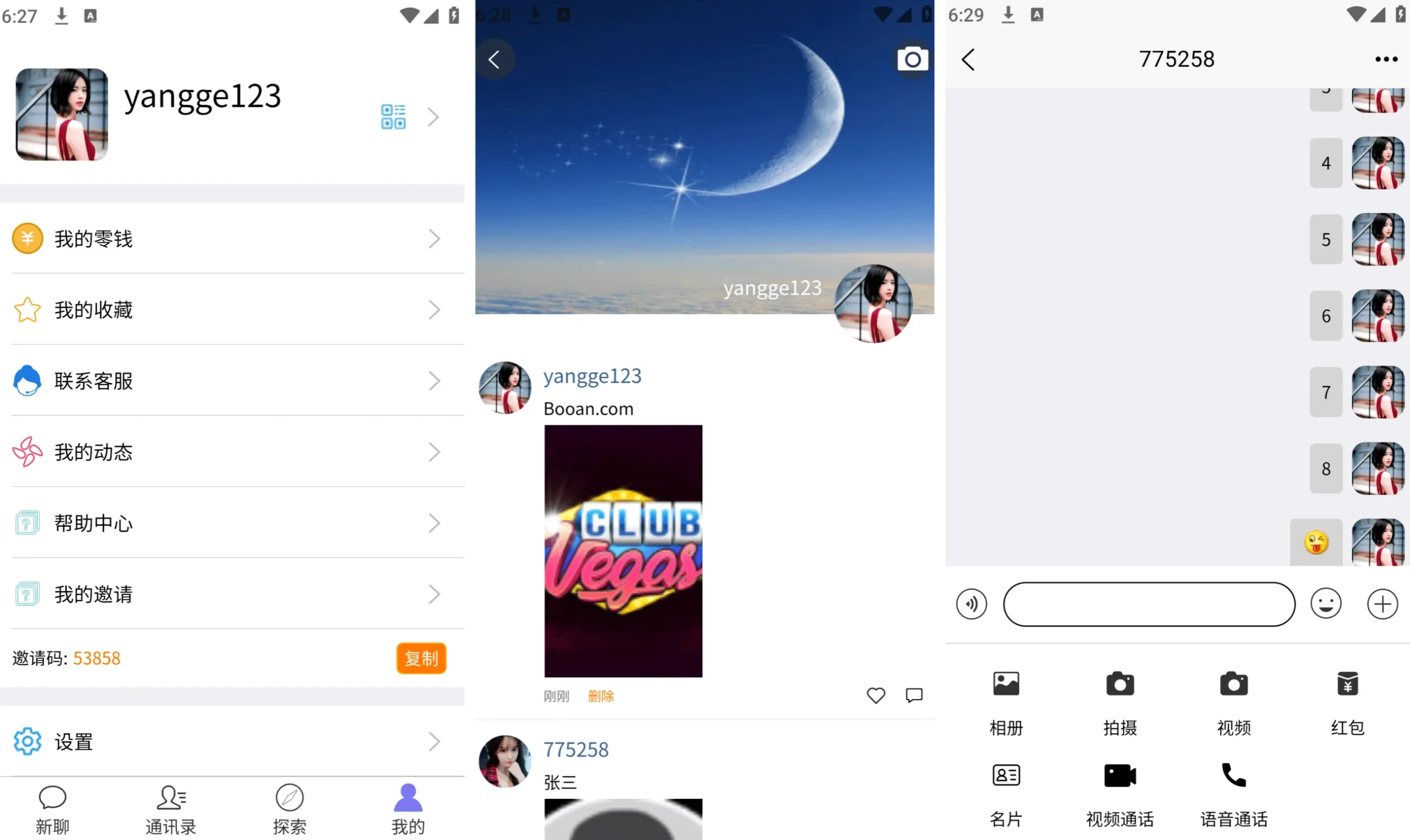 IM即时通讯源码/带语音视频聊天社交APP源码/开源运营级