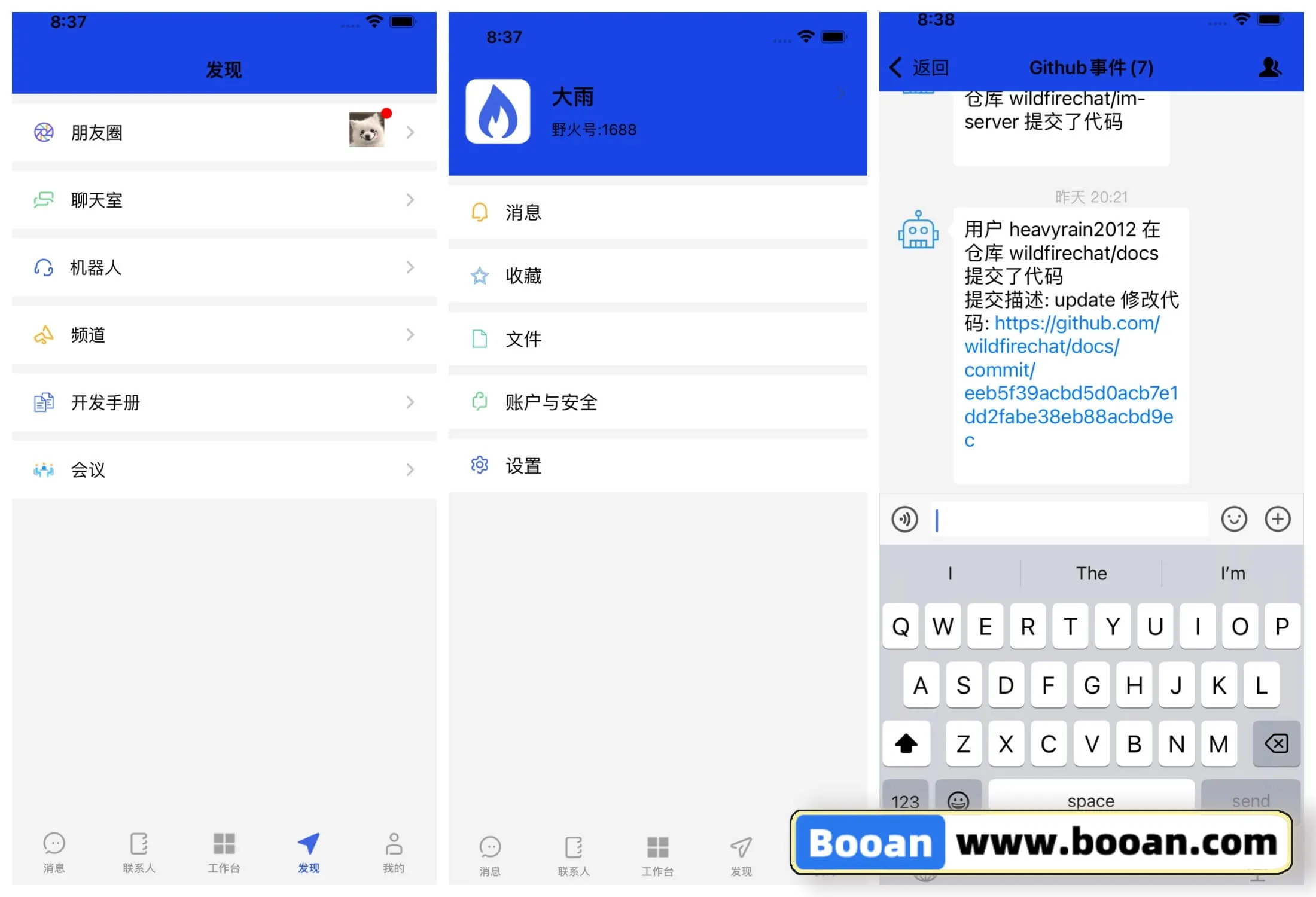 图片[2]-野火IM系统源码/办公即时通讯源码/社区交友APP源码/APP+PC完整文档