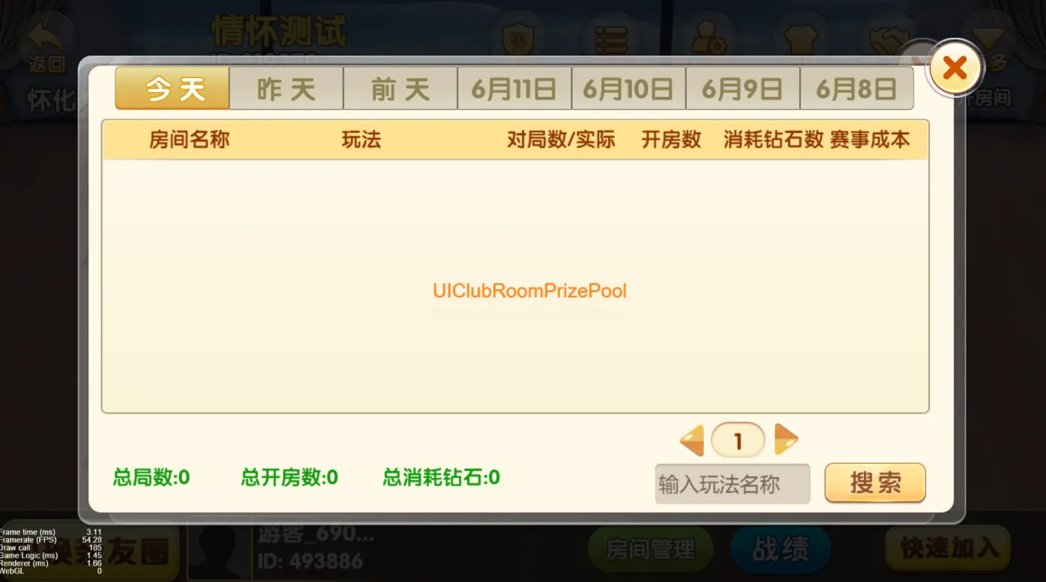 图片[9]-新情怀棋牌源码,房卡棋牌源码,全国地区游戏完整开源版