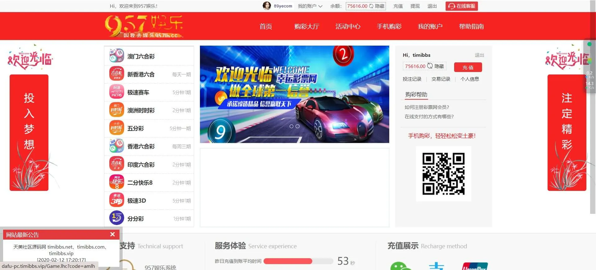 图片[3]-大富二开彩票源码,大富BC源码,六合彩+控制,源码免费下载