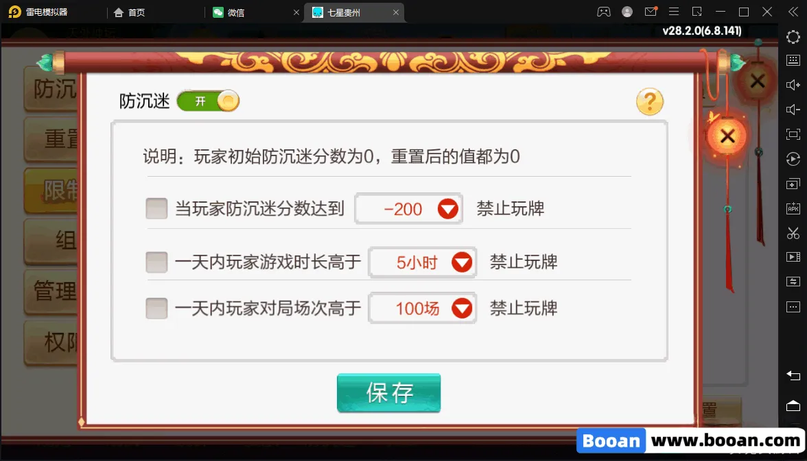 图片[4]-最新七星棋牌源码,房卡棋牌源码,200+子游戏商业修复版