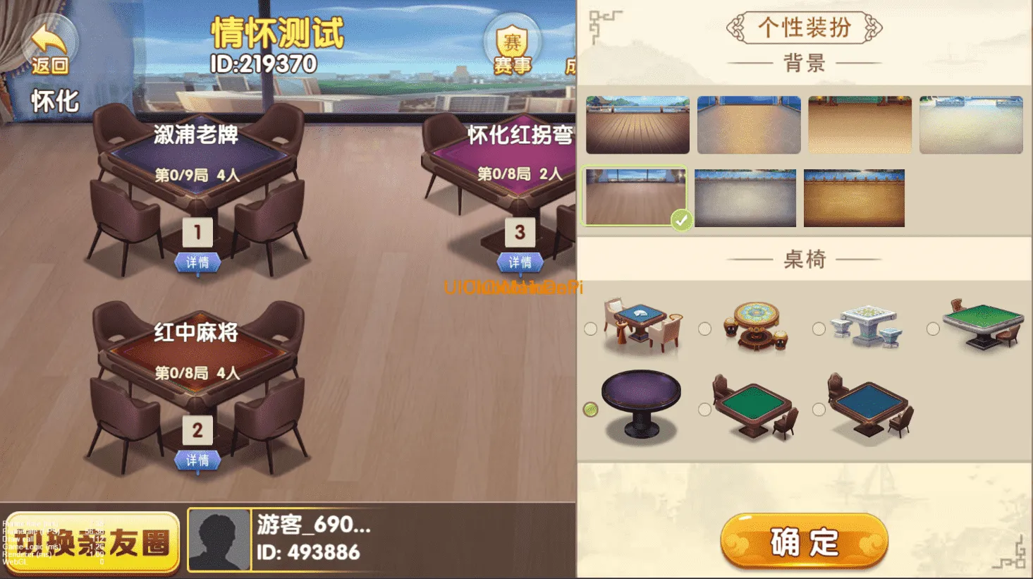 图片[6]-新情怀棋牌源码,房卡棋牌源码,全国地区游戏完整开源版