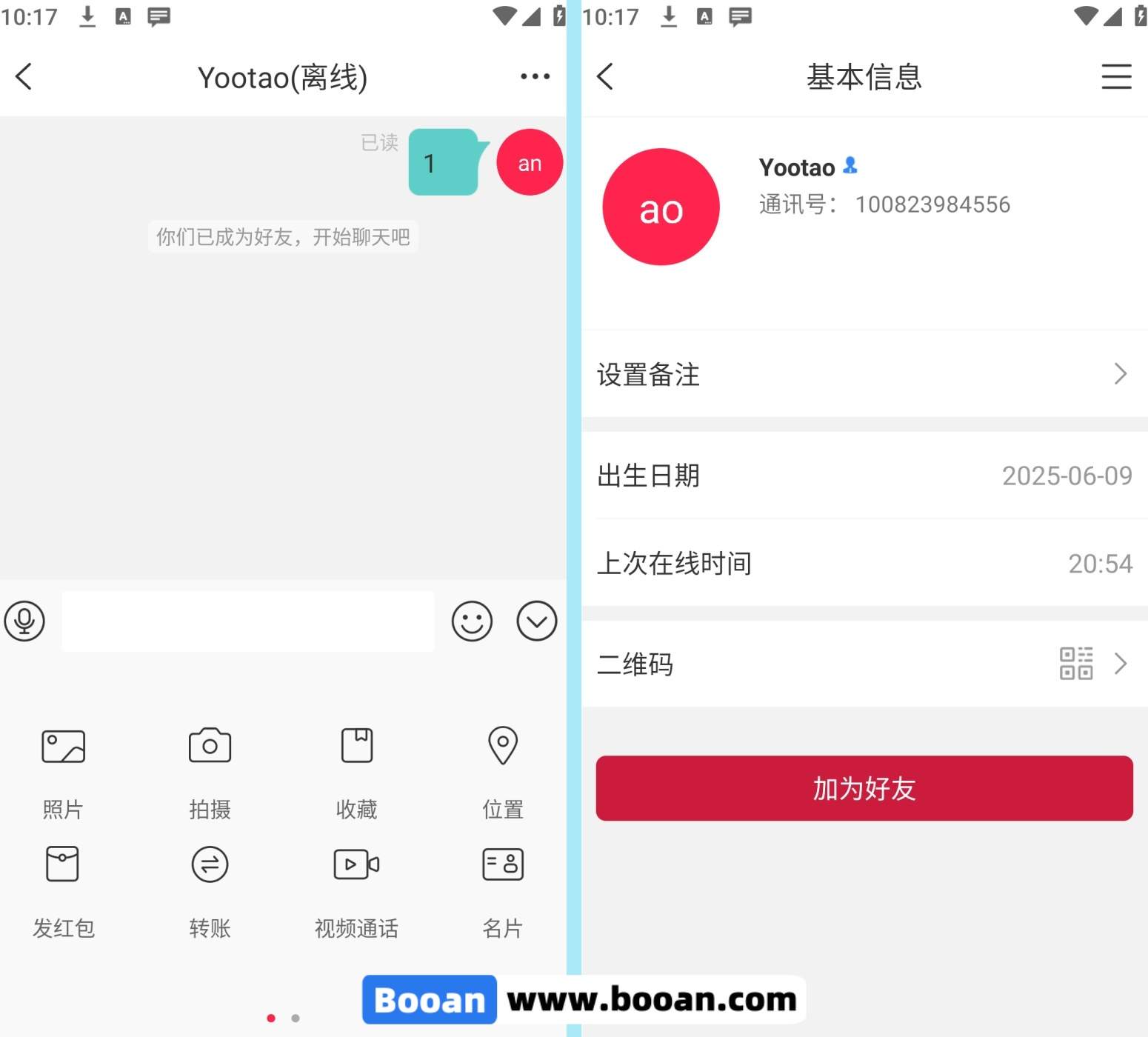 图片[3]-最新IM聊天系统,海外公司专用IM系统,原生APP双端+PC端