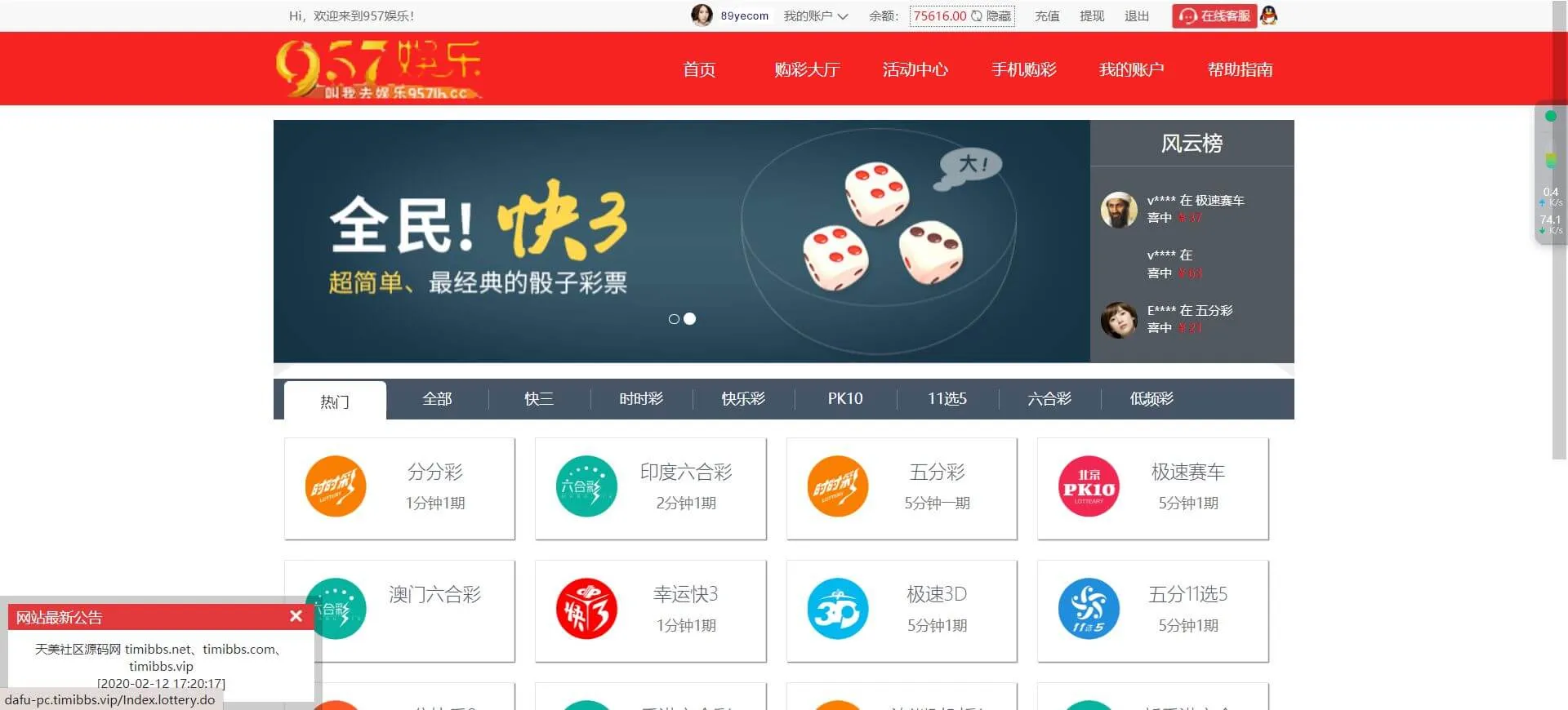 图片[4]-大富二开彩票源码,大富BC源码,六合彩+控制,源码免费下载