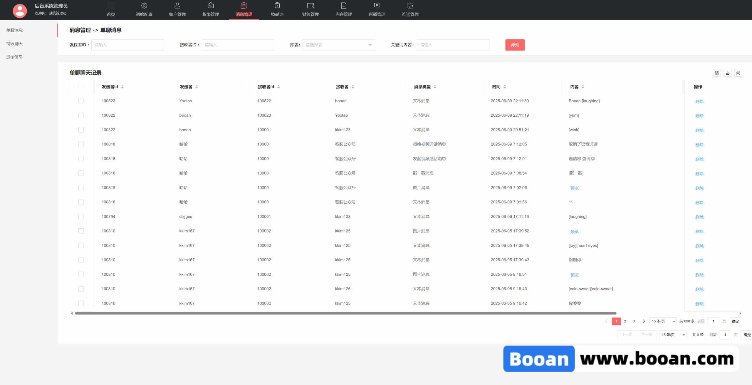 图片[9]-最新IM聊天系统,海外公司专用IM系统,原生APP双端+PC端