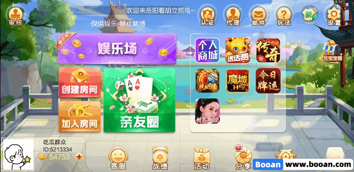 图片[6]-最新七星棋牌源码,房卡棋牌源码,200+子游戏商业修复版