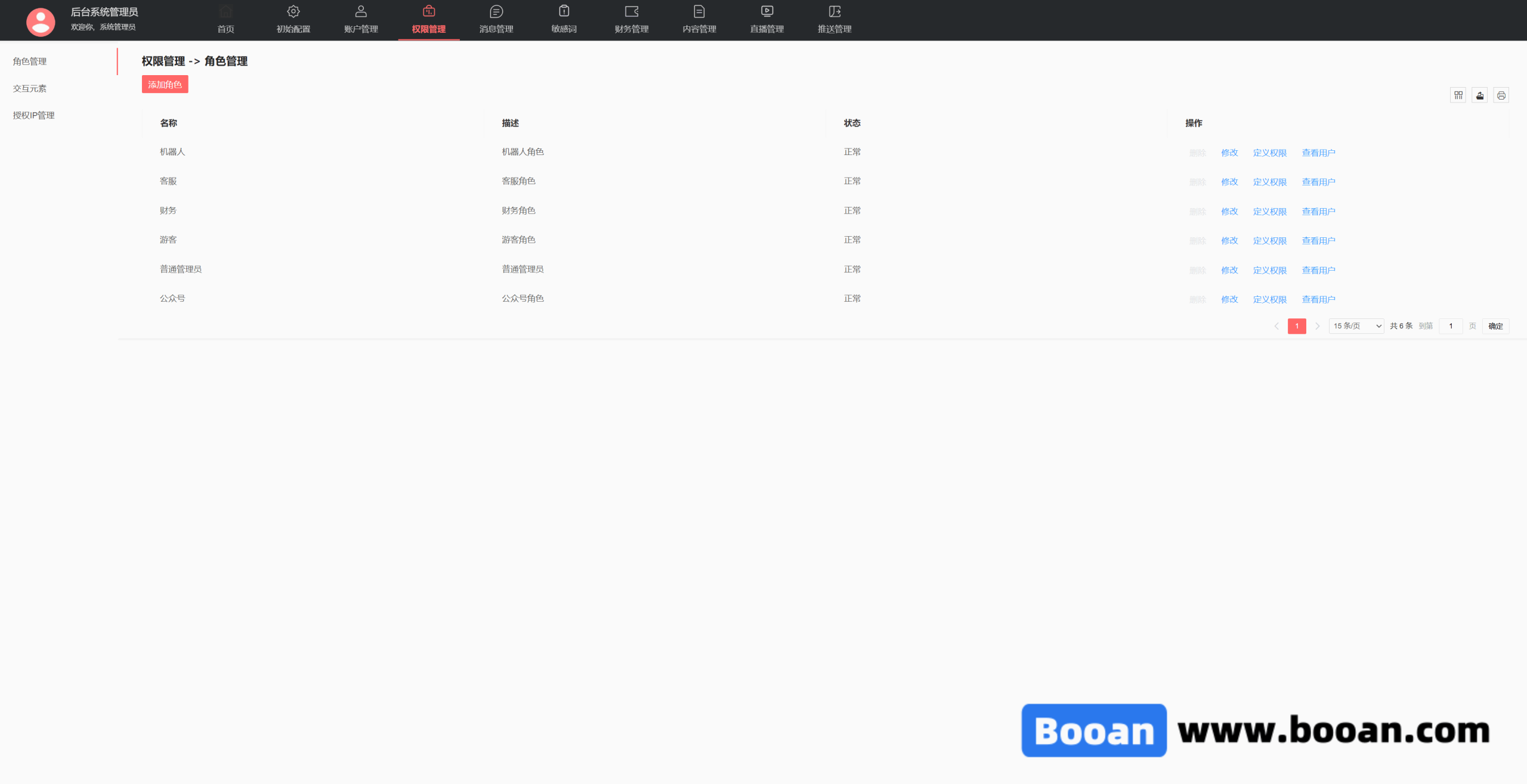 图片[10]-最新IM聊天系统,海外公司专用IM系统,原生APP双端+PC端