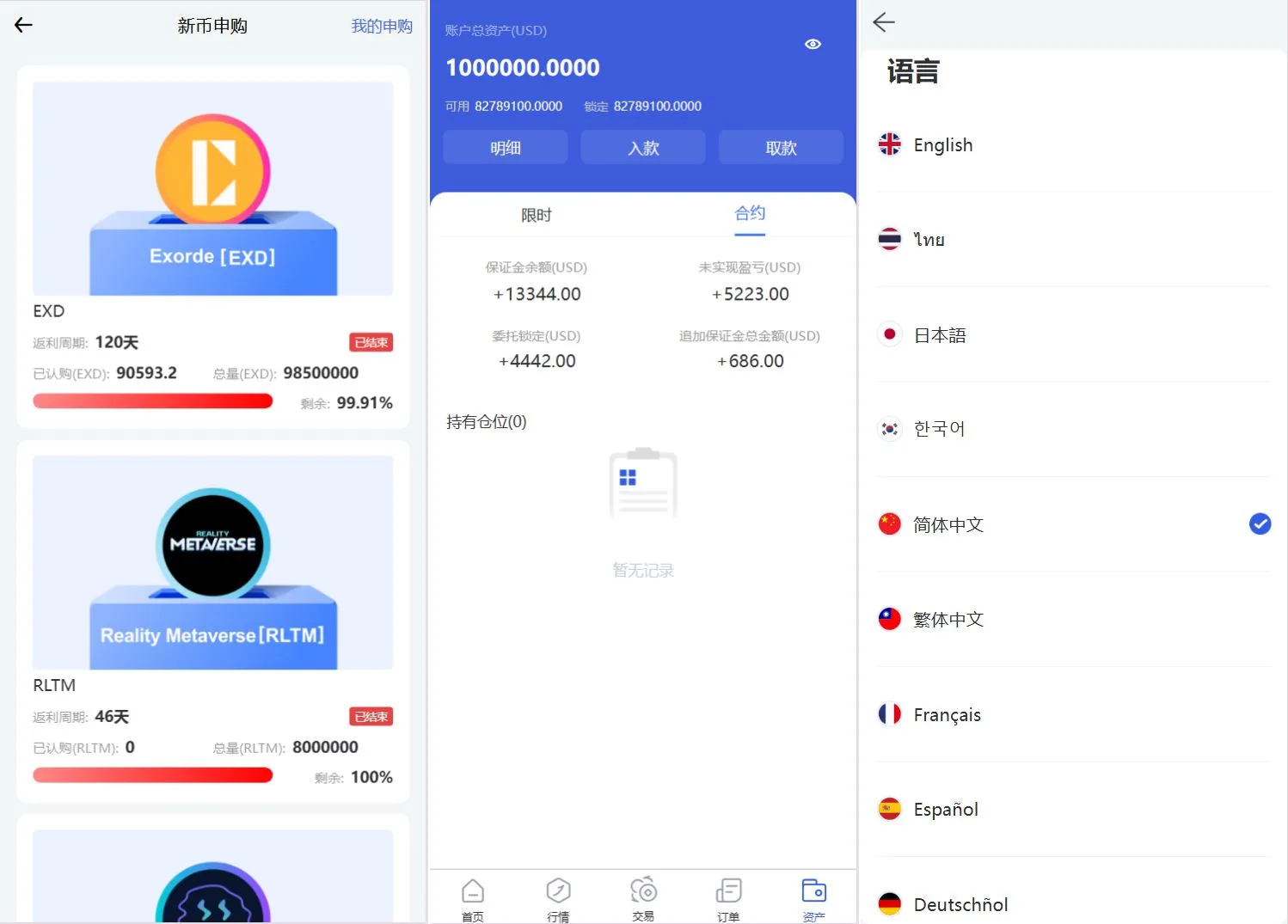 图片[2]-PNYX多语言交易所/合约交易+期权交易+币币交易+杠杆交易+矿机+锁仓挖矿+新币申购+NFT盲盒+双币理财