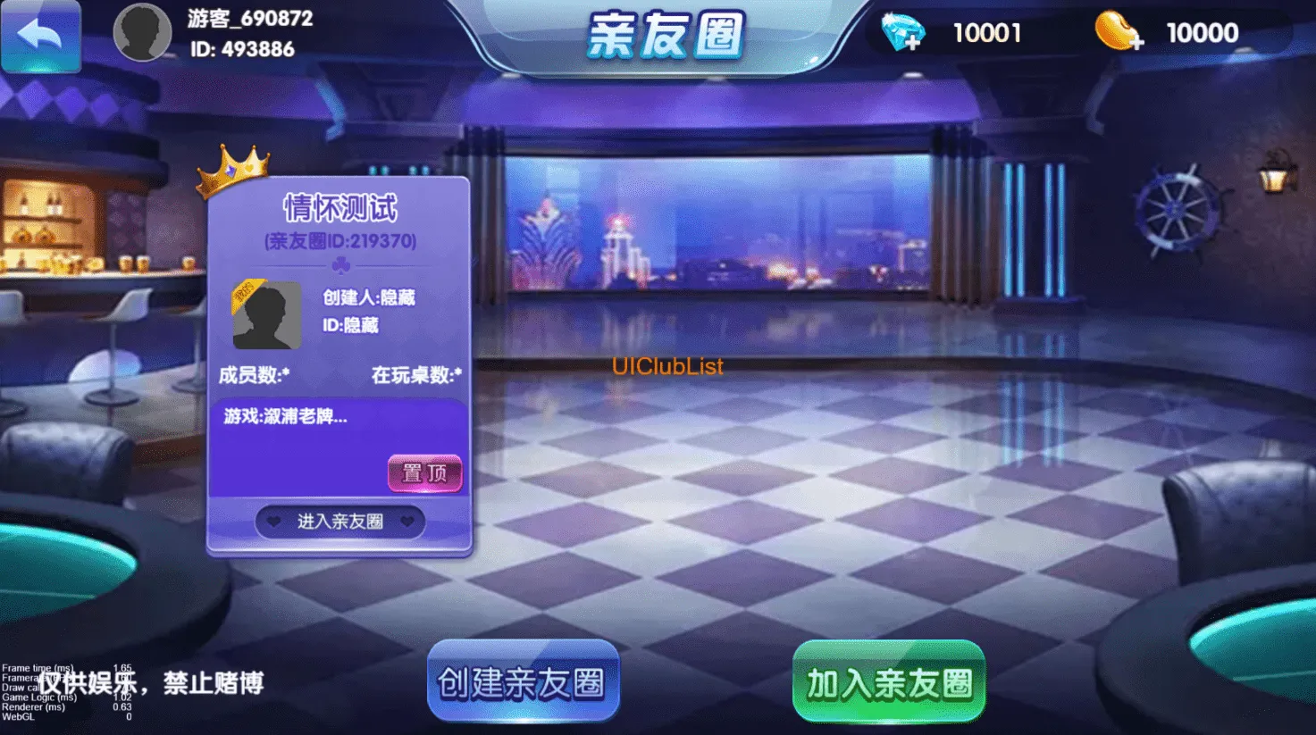 图片[4]-新情怀棋牌源码,房卡棋牌源码,全国地区游戏完整开源版