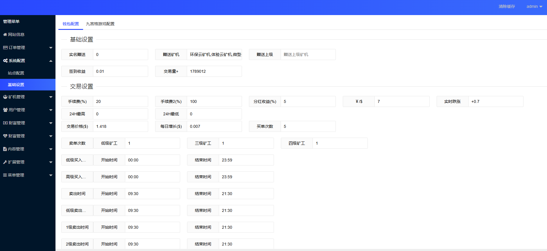 图片[4]-区块链投资理财源码,云矿机算力挖矿源码,虚拟币投资理财源码