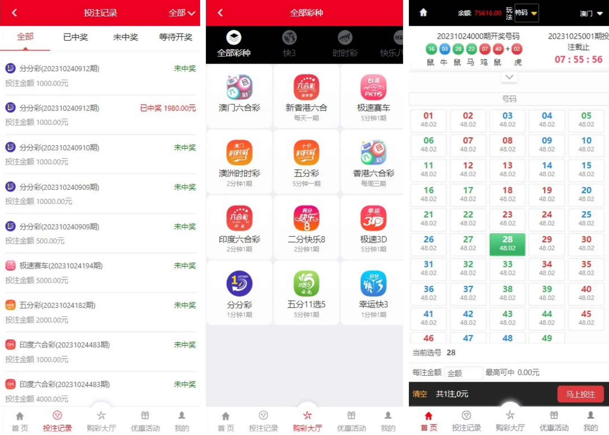 图片[2]-大富二开彩票源码,大富BC源码,六合彩+控制,源码免费下载
