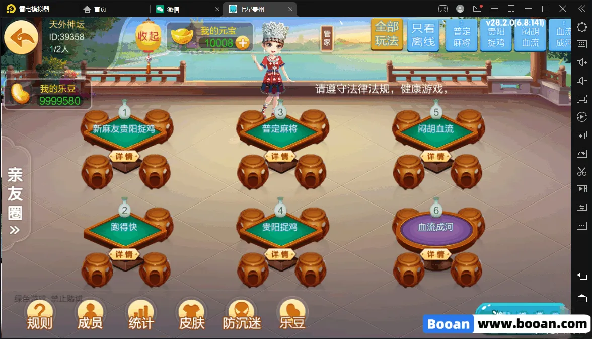 图片[15]-最新七星棋牌源码,房卡棋牌源码,200+子游戏商业修复版