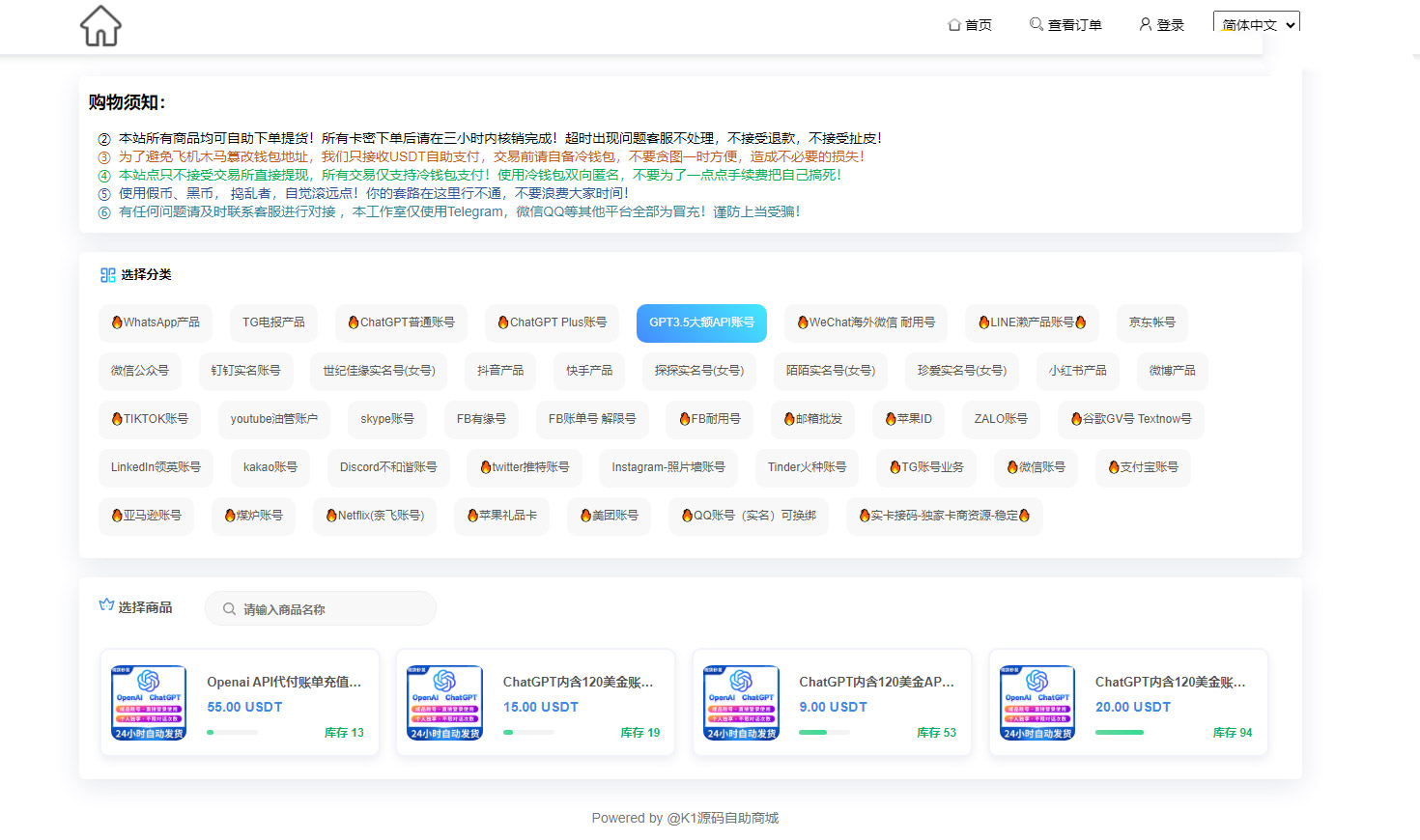 盗U源码,支持多语言,发卡系统支持多个主流钱包,免费修复版