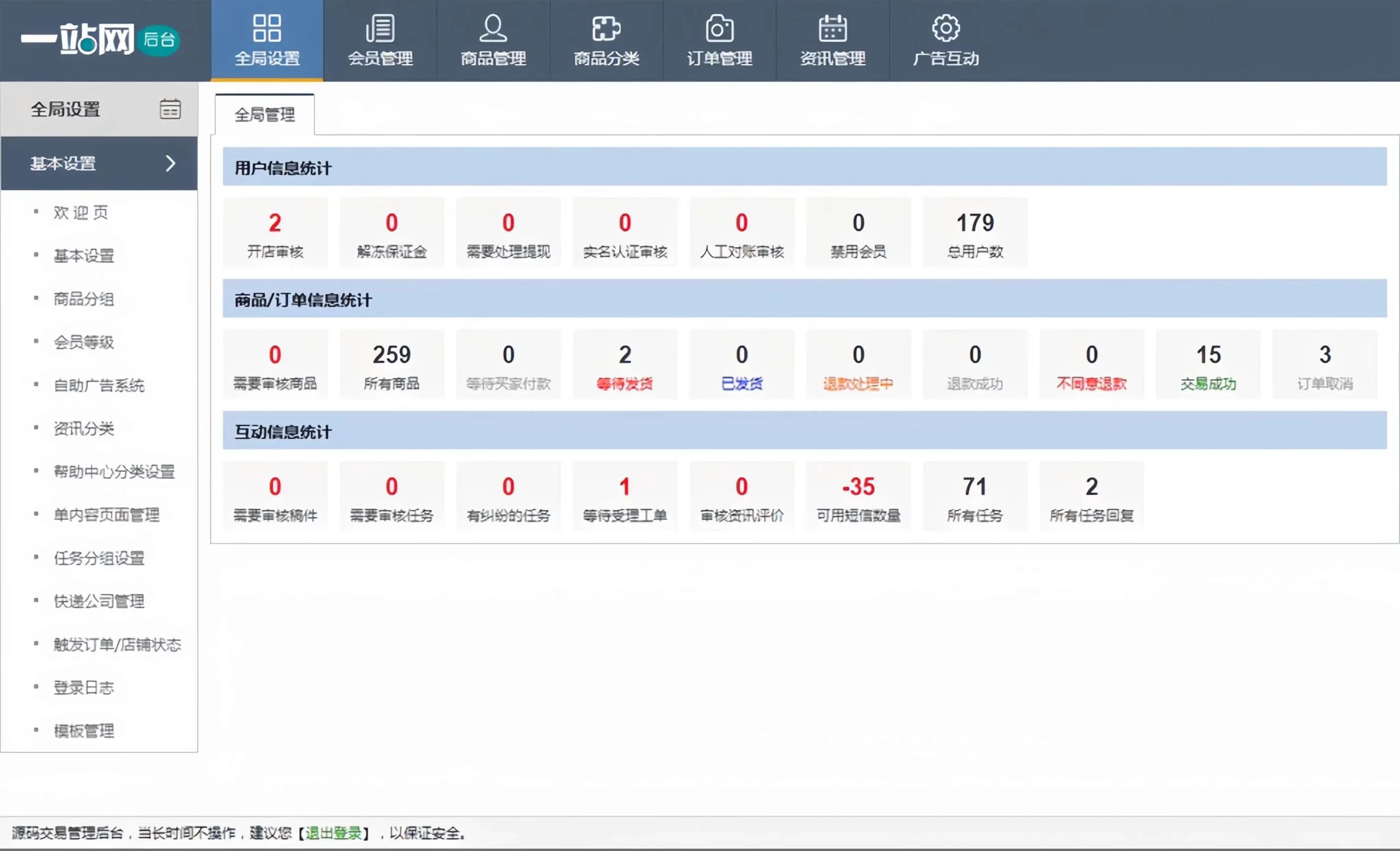 图片[2]-新版互站网源码/虚拟交易平台源码/已测试完美运行