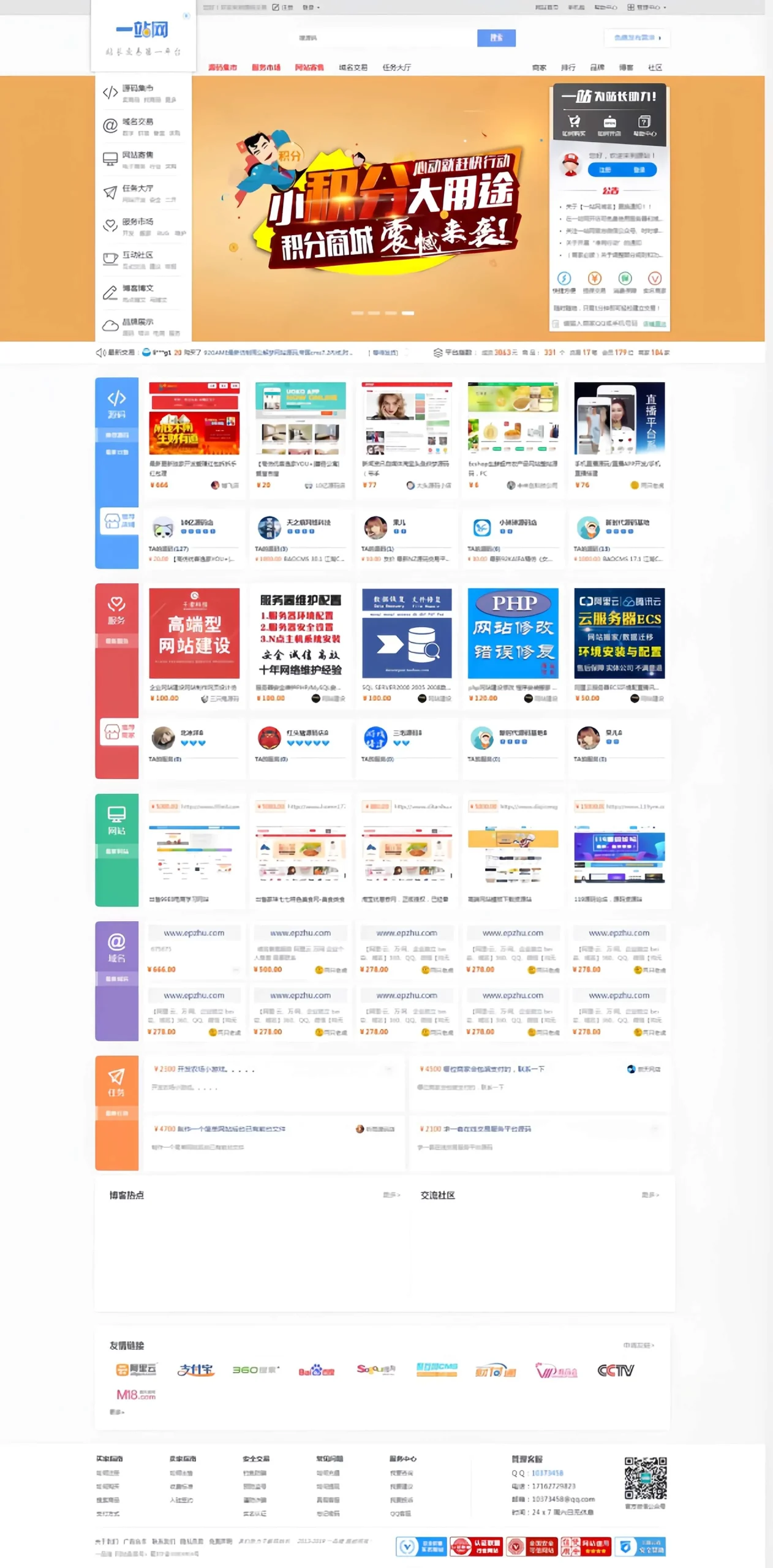 图片[1]-新版互站网源码/虚拟交易平台源码/已测试完美运行