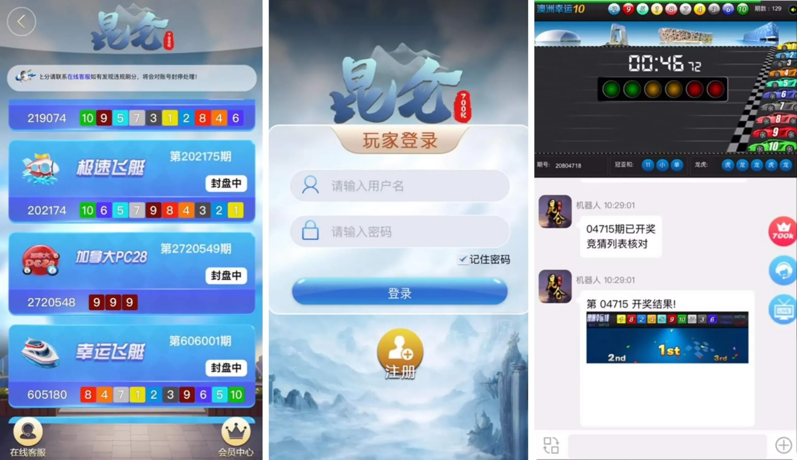 H5彩票源码/加拿大28+幸运飞艇+极速飞艇+机器人+完美运营/二开飞鸟