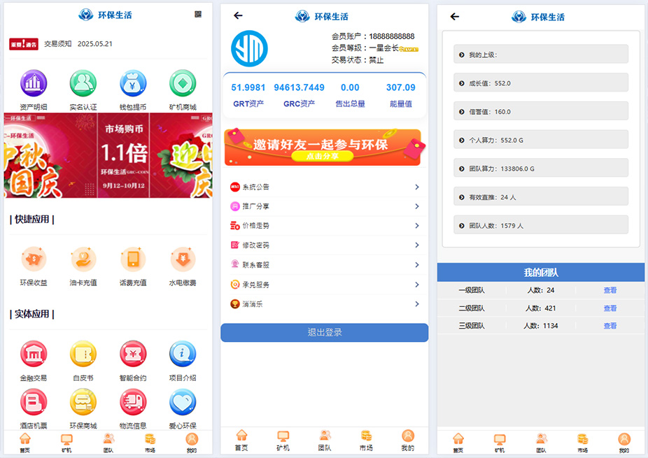 区块链投资理财源码,云矿机算力挖矿源码,虚拟币投资理财源码-Booan