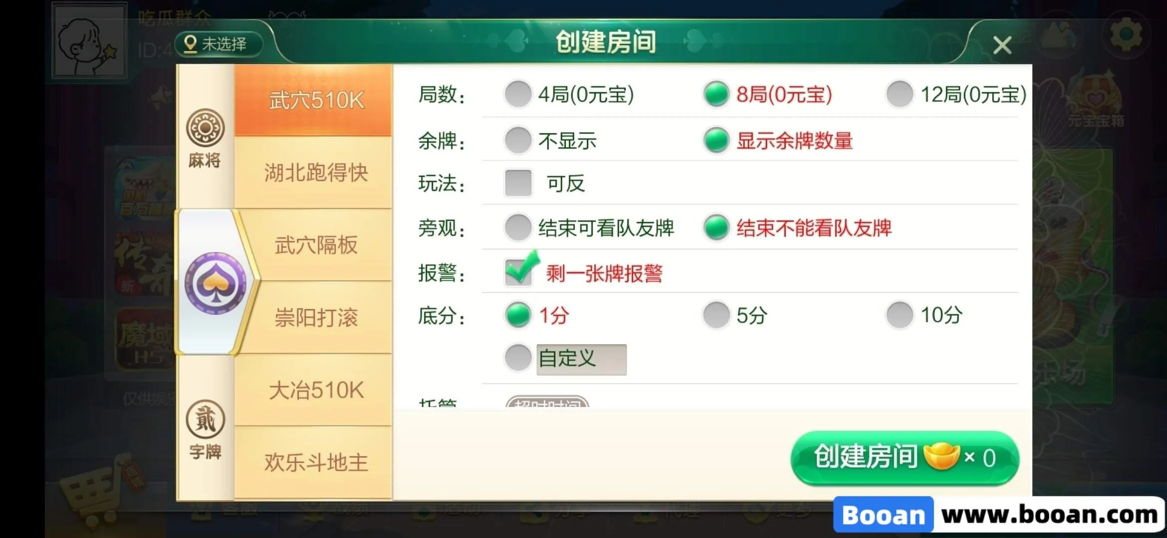 图片[8]-最新七星棋牌源码,房卡棋牌源码,200+子游戏商业修复版