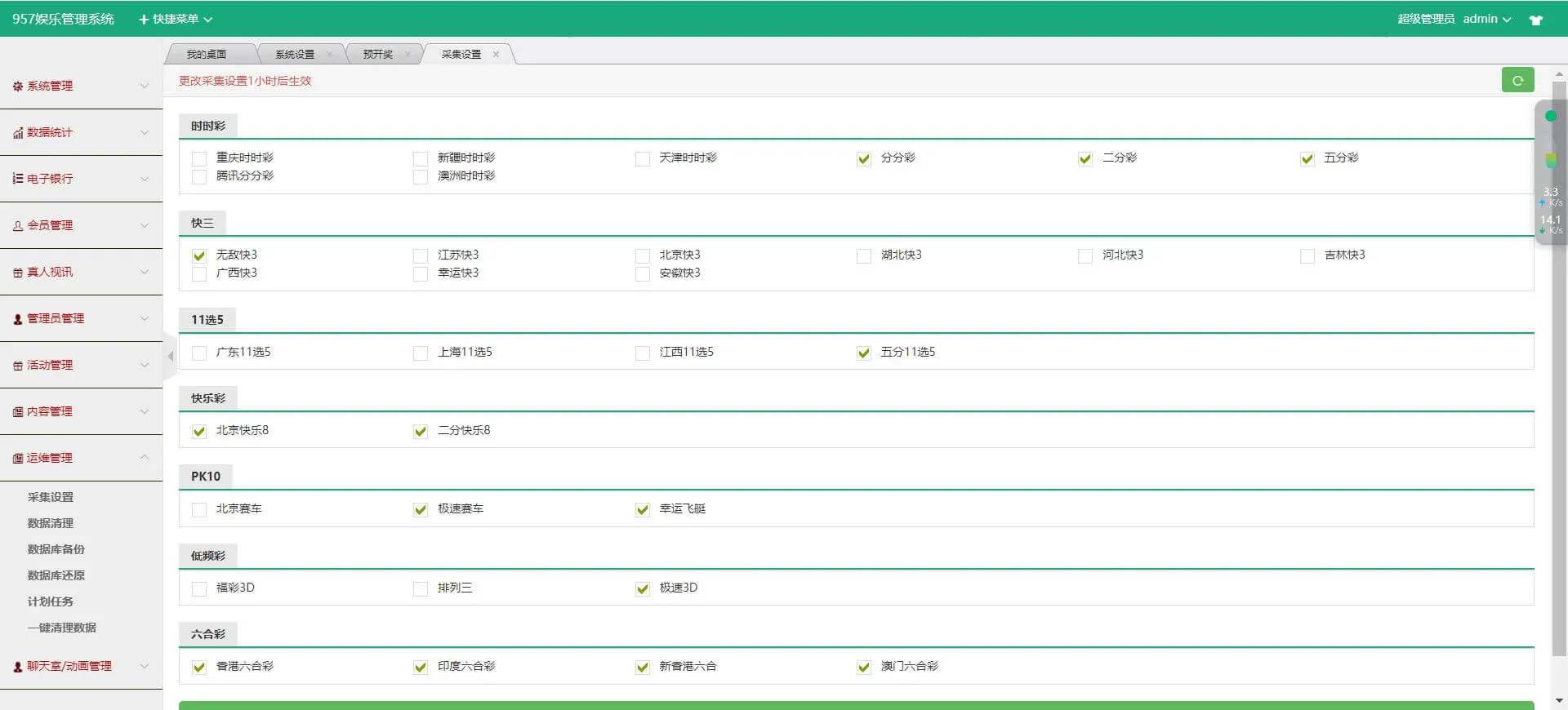图片[6]-大富二开彩票源码,大富BC源码,六合彩+控制,源码免费下载