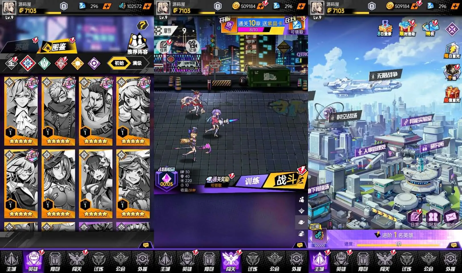 图片[2]-时空战场内购版源码,二次元卡牌手游源码,开源完整免费下载