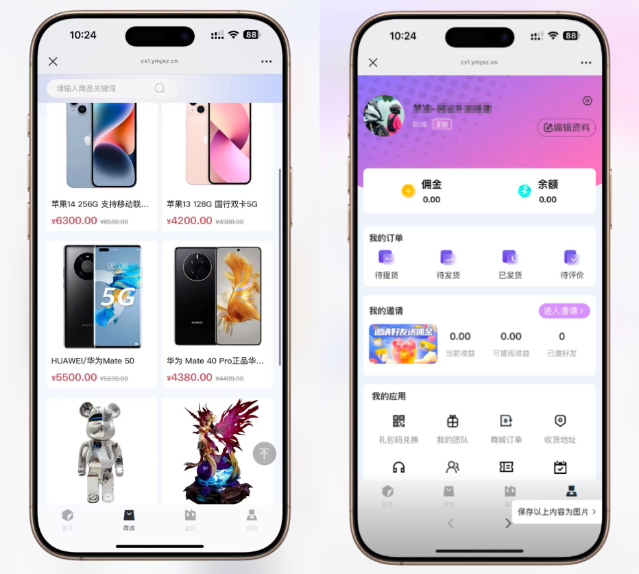 图片[2]-【2025最新版】仿百度网盘奇妙赏盲盒系统源码｜Uniapp前端+易支付接口+多端适配