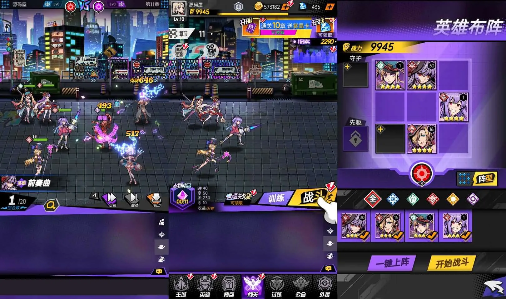 图片[1]-时空战场内购版源码,二次元卡牌手游源码,开源完整免费下载