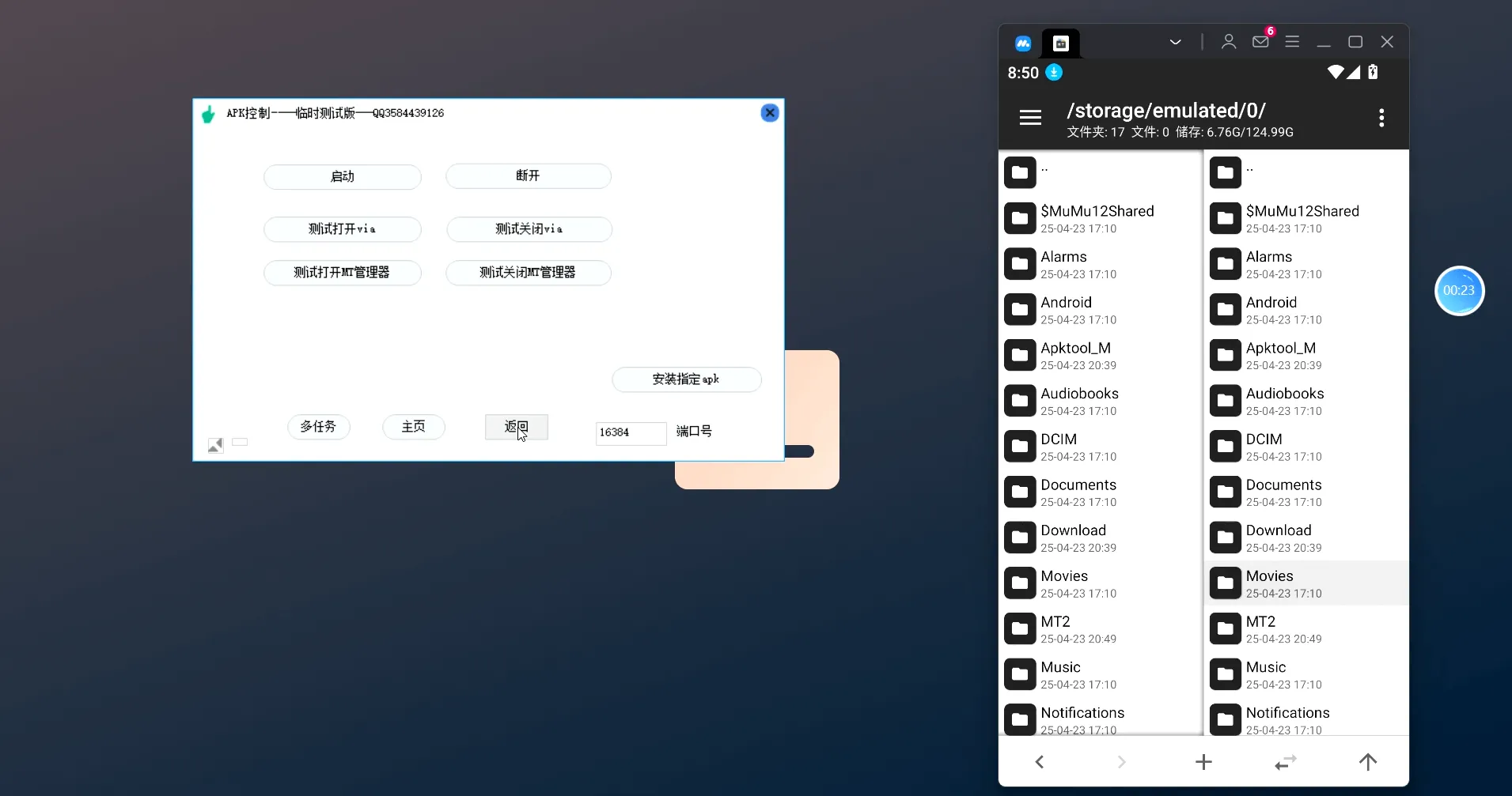 图片[1]-云手机群控源码,自动化管理系统,附带教程免费下载