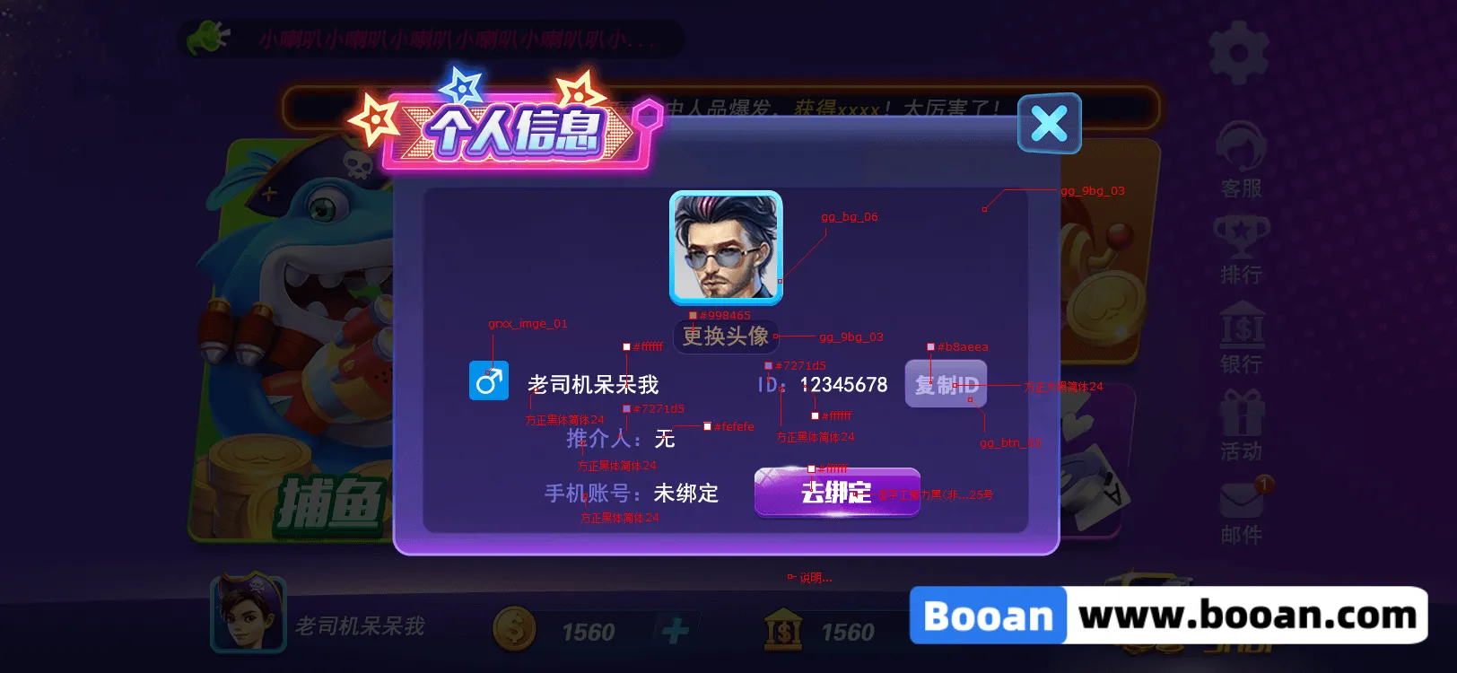 图片[6]-海王源码,街机捕鱼源码,Unity3D捕鱼源码,运营版