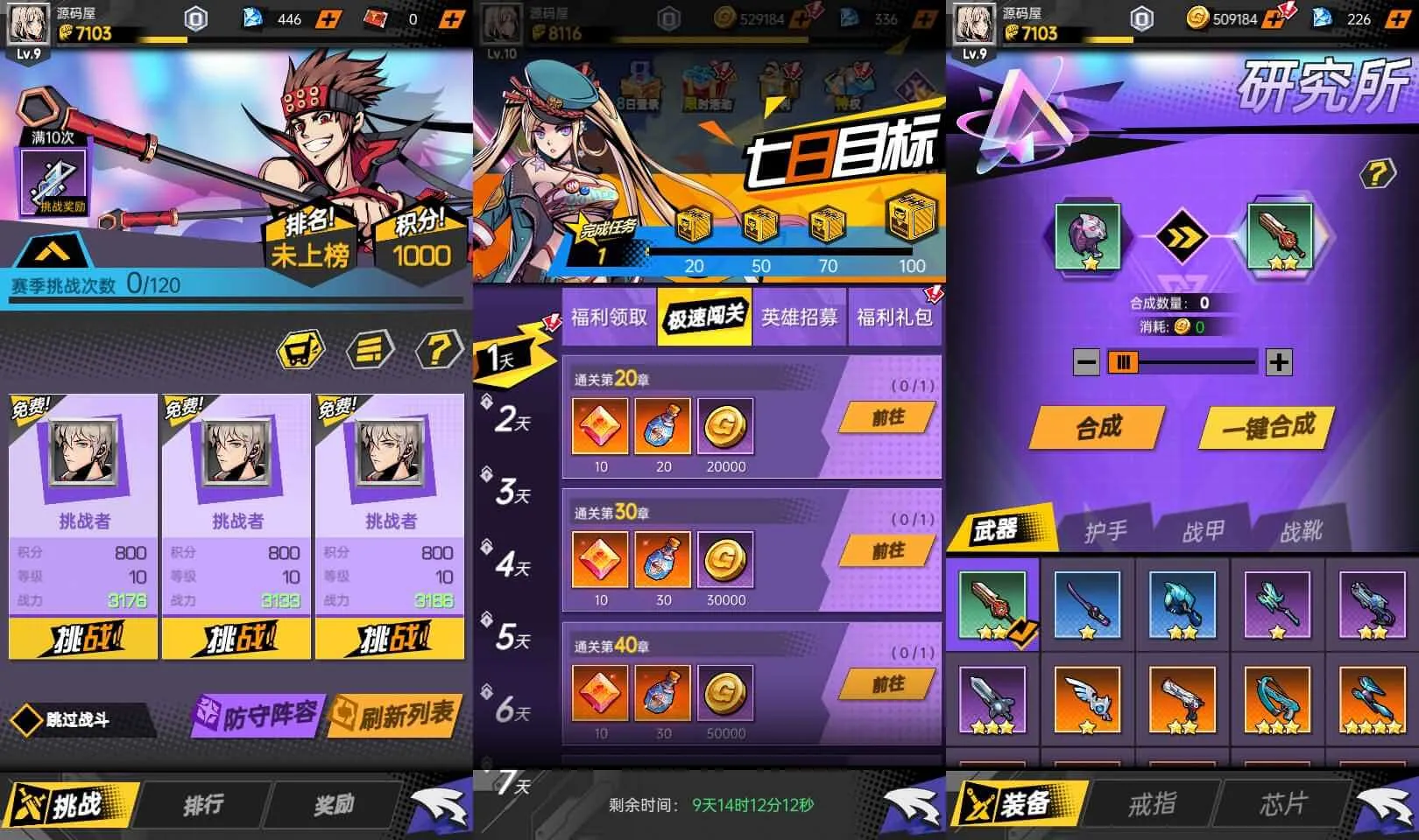 图片[6]-时空战场内购版源码,二次元卡牌手游源码,开源完整免费下载