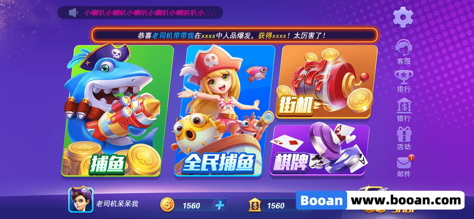 图片[1]-海王源码,街机捕鱼源码,Unity3D捕鱼源码,运营版